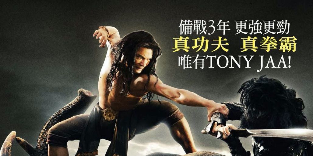 'Ong Bak 2: The Beginning' Review | Screen Rant