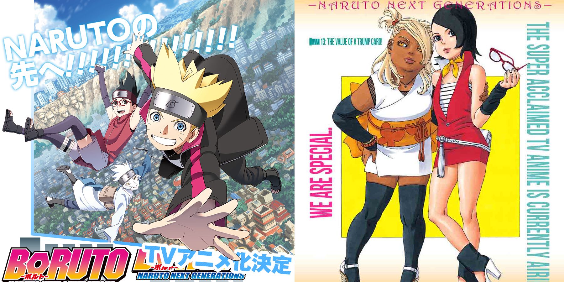 Naruto 15 Things You Never Knew About Boruto