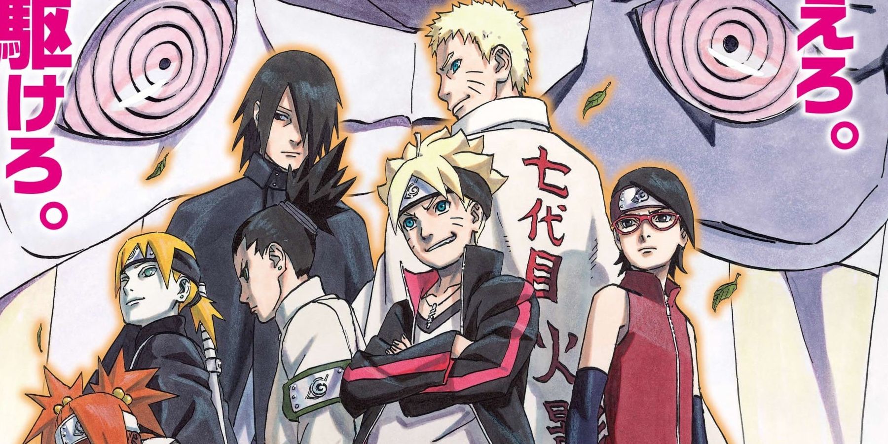 Naruto 15 Things You Never Knew About Boruto